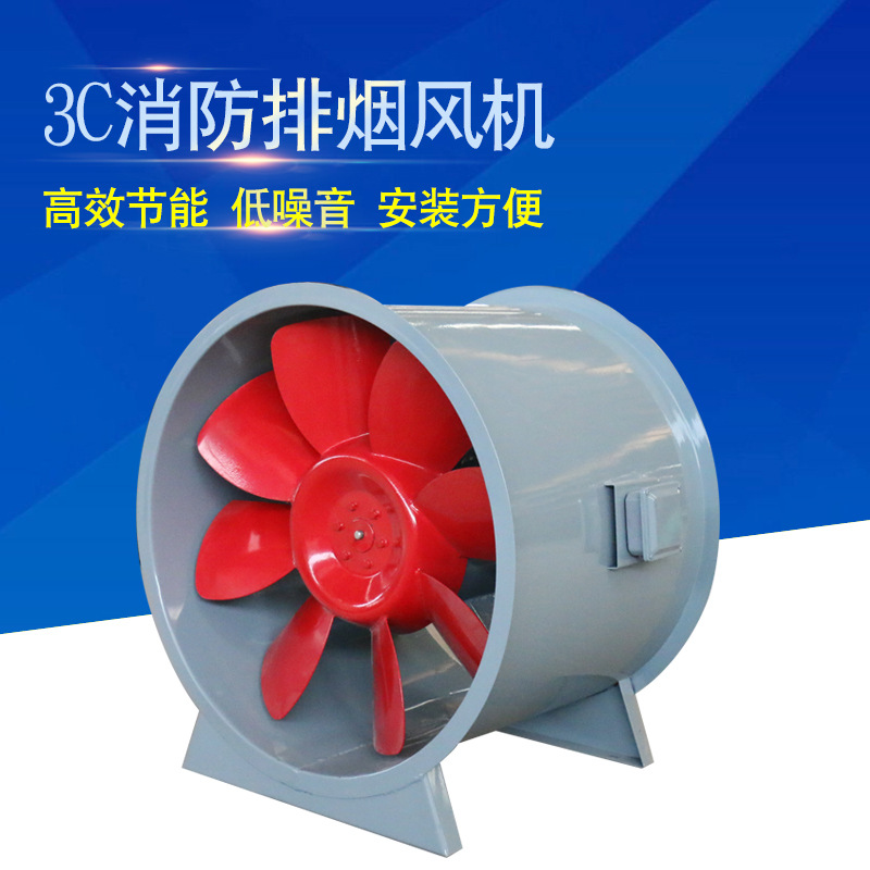 消防高溫排煙風機——配電規(guī)范