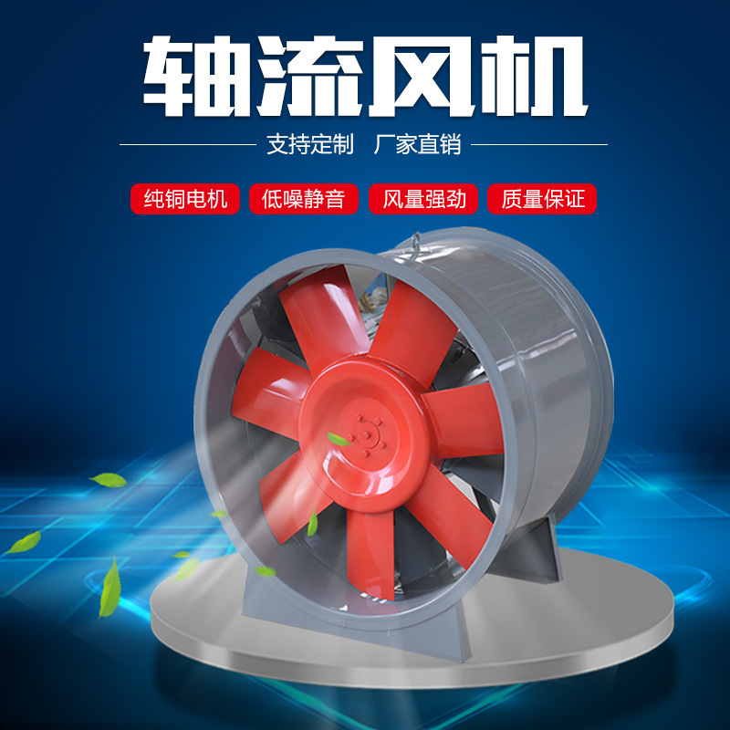 軸流式排煙風(fēng)機(jī) 廠(chǎng)家現(xiàn)貨供應(yīng)