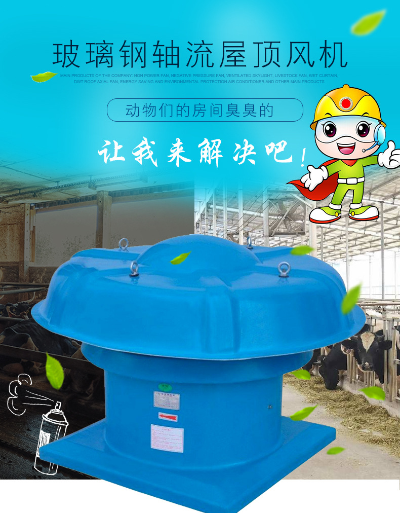 ?屋頂風(fēng)機(jī)產(chǎn)生噪音的三點(diǎn)原因及處理方法！