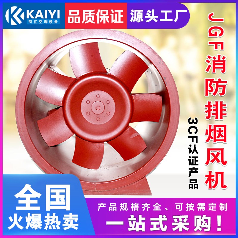 哪些建筑需要安裝消防排煙風(fēng)機(jī)？