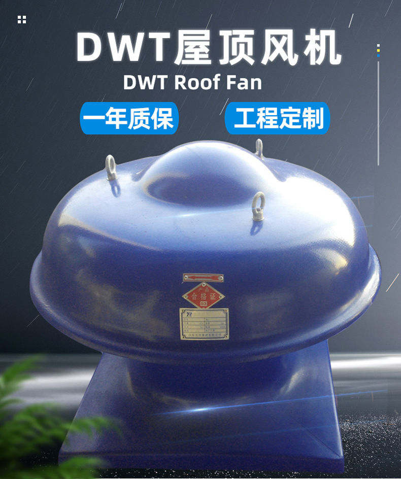 屋頂風(fēng)機(jī)產(chǎn)生噪音的三點(diǎn)原因及處理方法！