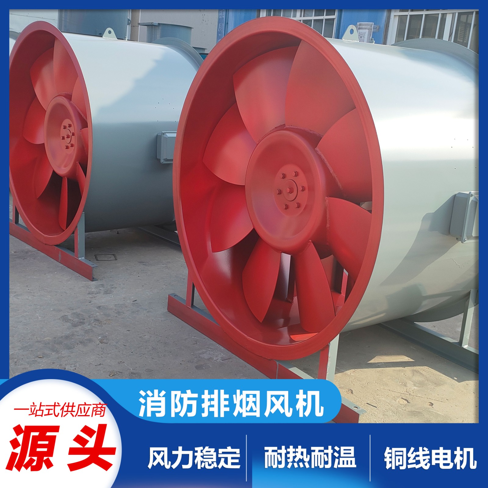 軸流風(fēng)機(jī)的主要結(jié)構(gòu)類型有什么？